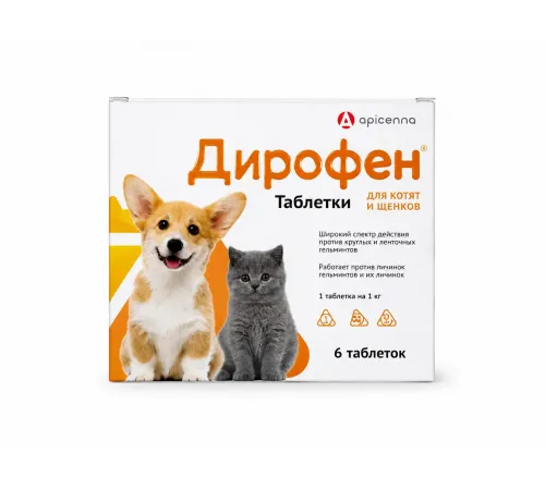 Dirofen для щенят и котят (От глистов)