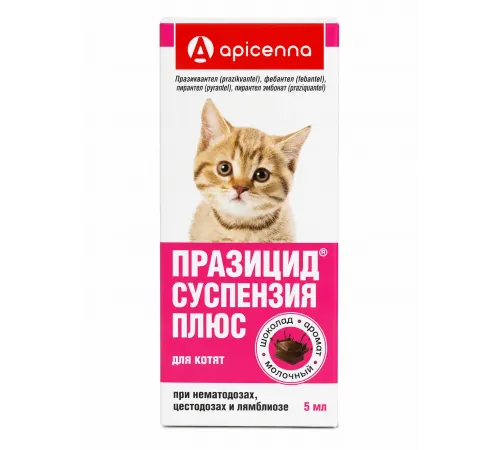 Празицид суспензия для котят (От глистов, с ароматом молочного шоколада)