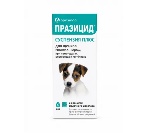 Prazicid suspension for puppies (Against worms, milk chocolate flavour)
