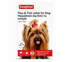 Beaphar collar adult dog 65 cm (от вшей, блох и клещей)