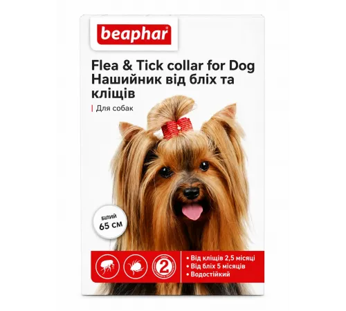Beaphar collar adult dog 65 cm (от вшей, блох и клещей)