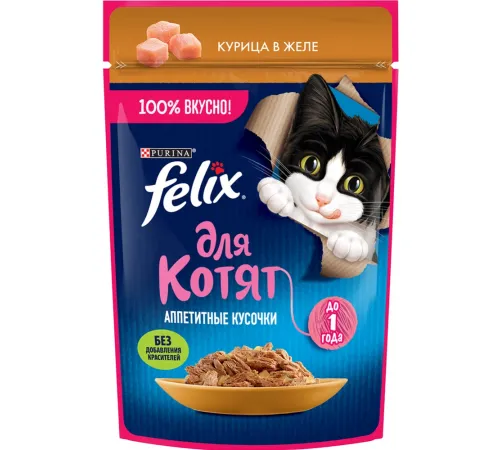 Felix kitten chicken in jelly 75 g