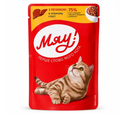 Myau adult cat liver in gravy 85 g  (Qaraciyər əti sousda)