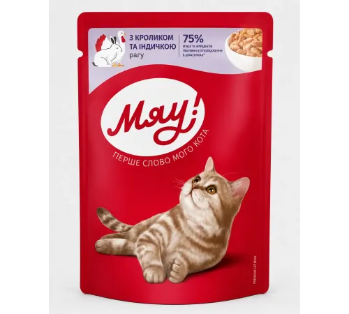 Myau adult cat turkey and rabbit in stew 85 g  (Hind quşu və dovşan əti ilə raqu)