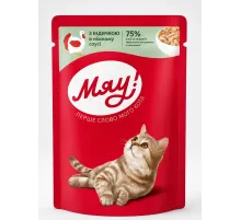 Myau adult cat turkey in gravy 85 g  (Индейка в соусе)