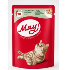 Myau adult cat turkey in gravy 85 g  (Hind quşu əti sousda)
