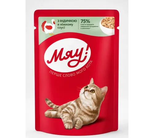 Myau adult cat turkey in gravy 85 g  (Hind quşu əti sousda)