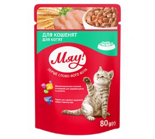 Myau kitten beef in gravy 80 g (Говядина в соусе)
