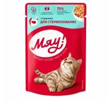 Myau sterilised adult cat turkey in gravy 85 g  (Hind quşu əti sousda)