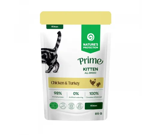 Nature's Protection Prime kitten with chicken and turkey 85 g (С курицей и индейкой для котят)
