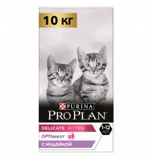 Purina Pro Plan kitten delicate dry turkey (Индейка)