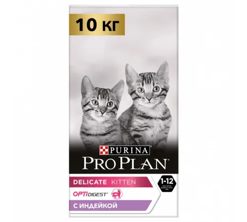 Purina Pro Plan kitten delicate dry turkey (Индейка)