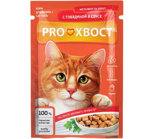 Proxvost adult cat beef in gravy 85 g (Говядина в соусе)