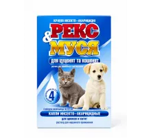 Rex and Musya drops for kitten and puppy (Bala pişik və bala it üçün damcılar bit, birə və gənəyə qarşı)