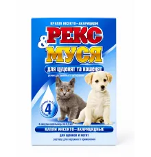 Rex and Musya drops for kitten and puppy (Bala pişik və bala it üçün damcılar bit, birə və gənəyə qarşı)