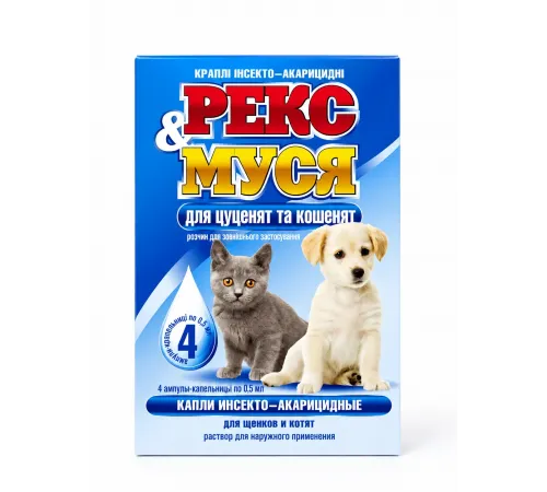 Rex and Musya drops for kitten and puppy (Bala pişik və bala it üçün damcılar bit, birə və gənəyə qarşı)