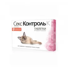 Sex Control K pişiklərdə qızğınlıq dayandırmaq üçün tablet