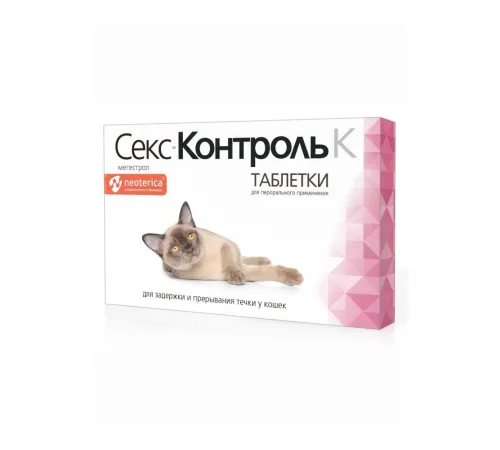 Sex Control K pişiklərdə qızğınlıq dayandırmaq üçün tablet